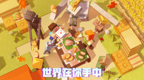 我的世界小米渠道服下载