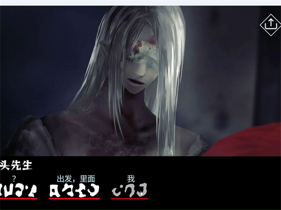 文字化化游戏