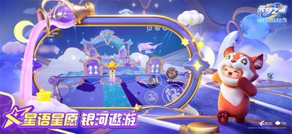元梦之星官方正版下载2025