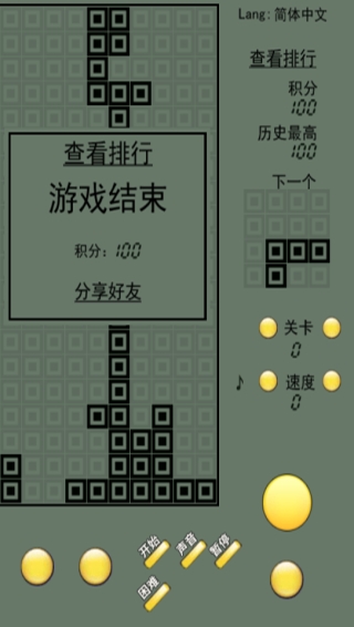 俄罗斯方块经典怀旧版下载