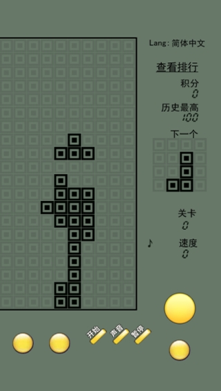 俄罗斯方块经典怀旧版下载