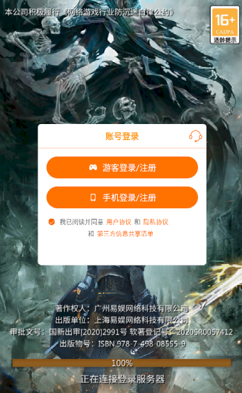 龙谷奇兵官方下载