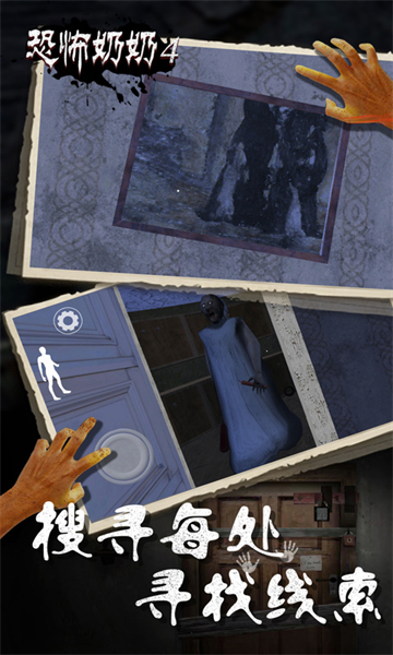 Granny4疯狂太平间(恐怖奶奶4)