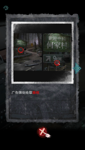 招魂棺游戏