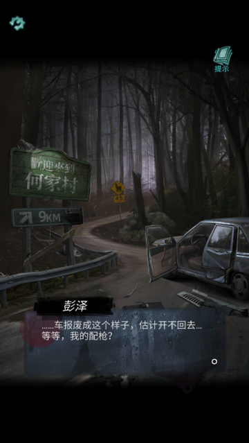 招魂棺游戏