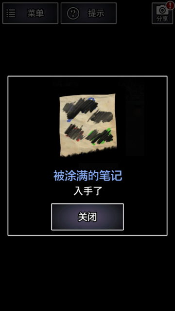 青鬼2游戏