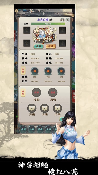 修仙试炼游戏下载安装