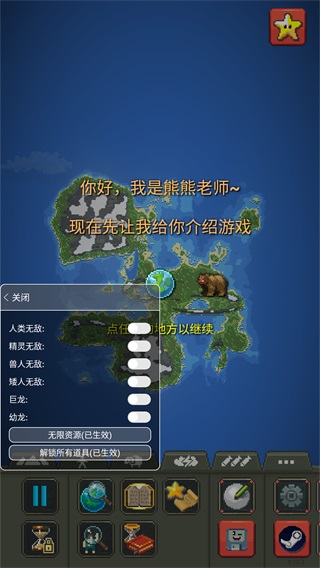 世界盒子修仙版手机版下载