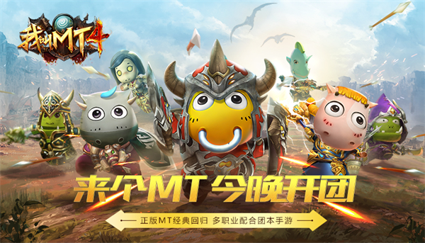我叫MT4手游官方版