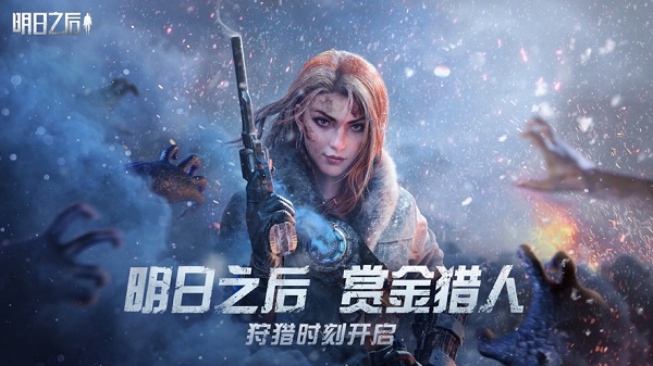 明日之后百度版下载