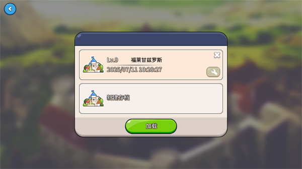 幻想小镇最新版安卓下载
