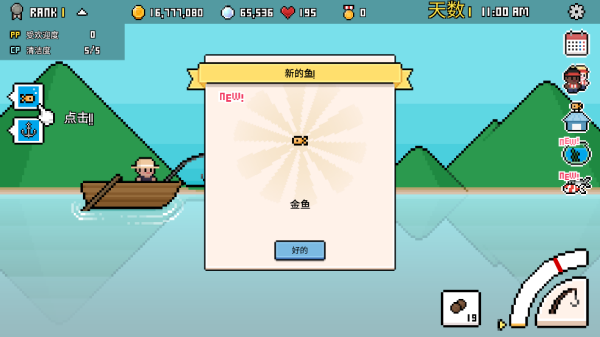 水族馆大亨游戏