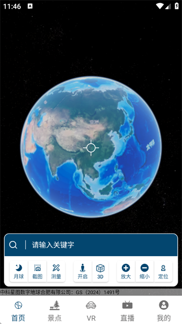 城市实景探索地图app