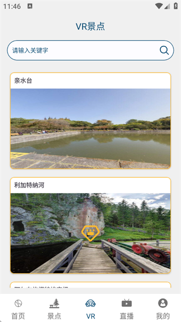 城市实景探索地图app