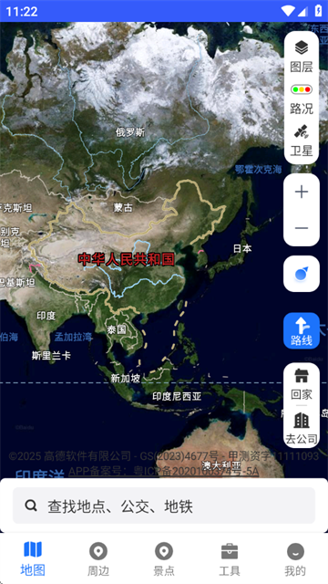 GPS卫星全景导航软件