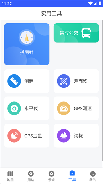 GPS卫星全景导航软件