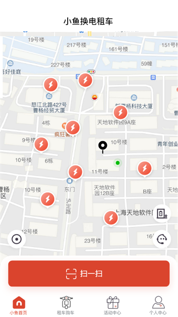 小鱼换电租车软件