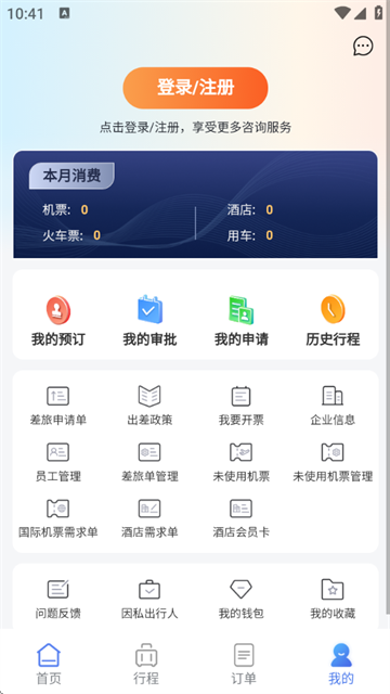 润出行2.0官方最新版