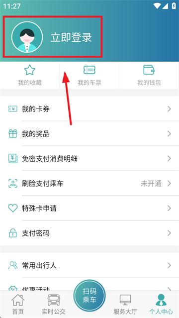 义乌行app官方版下载