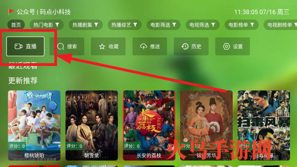 小白影视tv电视版