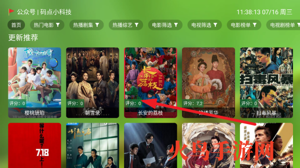 小白影视tv电视版