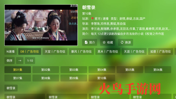 小白影视tv电视版