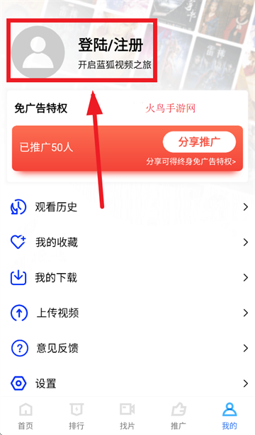 蓝狐视频正版官方下载