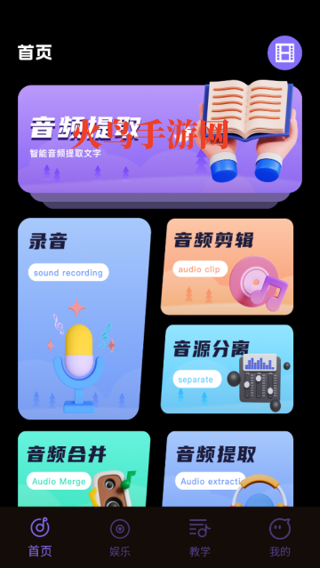 极简音效app