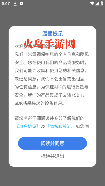 极简音效app