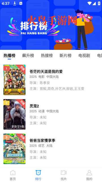 地瓜视频最新版