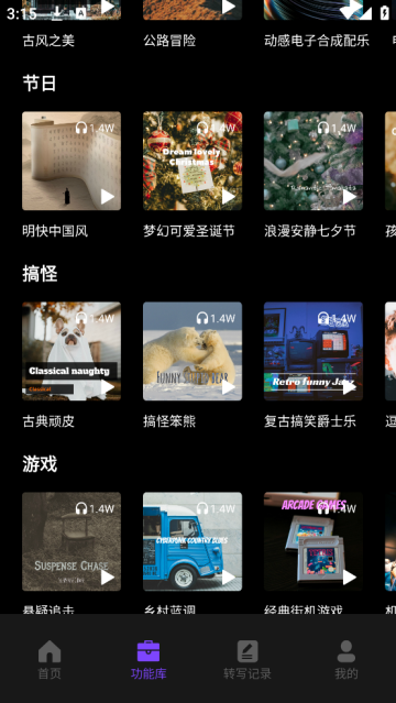 极简音效大师app