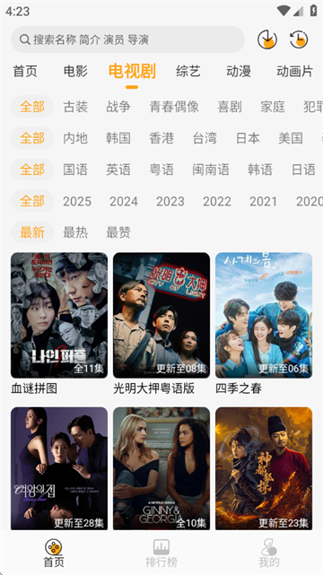 云端影视app下载官方最新版本