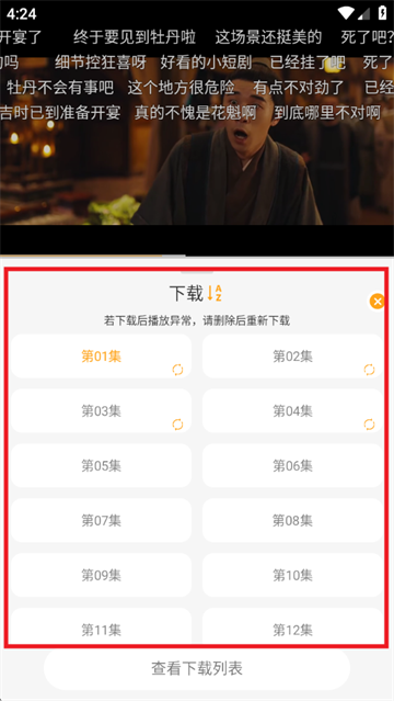 云端影视app下载官方最新版本