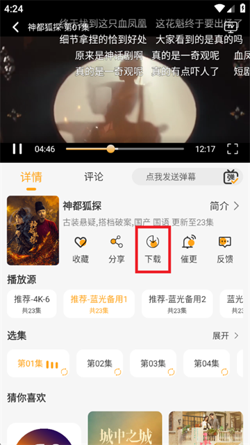 云端影视app下载官方最新版本