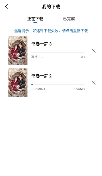 呱呱视频下载