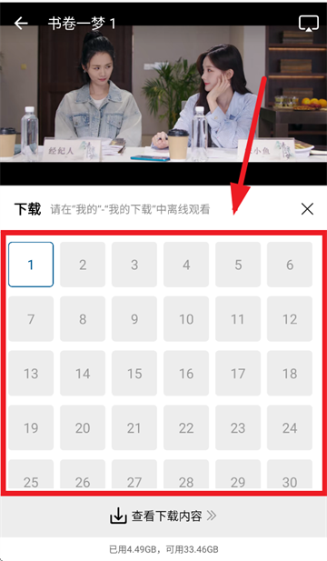 呱呱视频下载