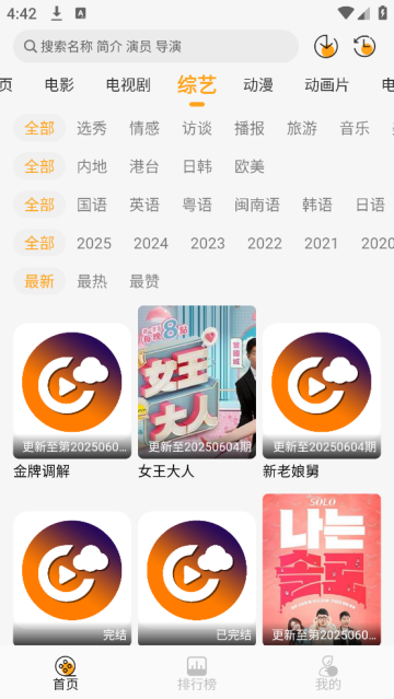 云端影视2025免广告