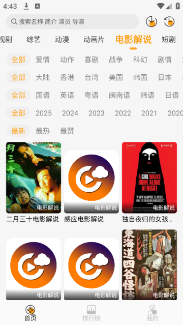 云端影视2025免广告
