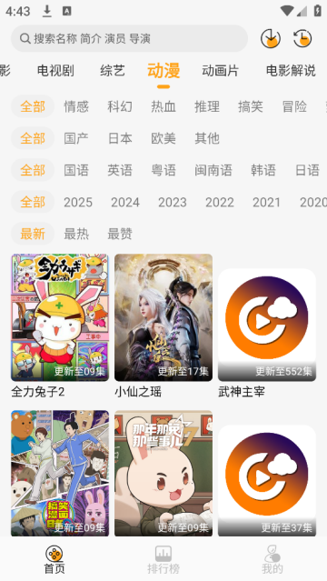 云端影视2025免广告