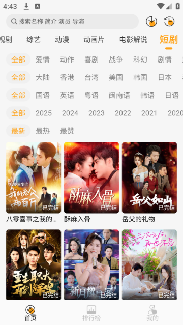 云端影视2025免广告