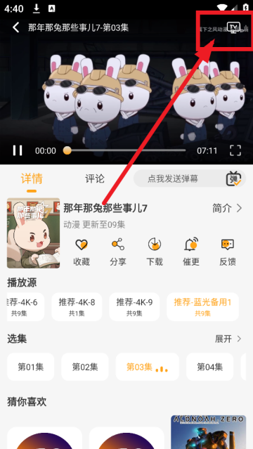 云端影视2025免广告