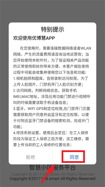 优博慧app官方下载