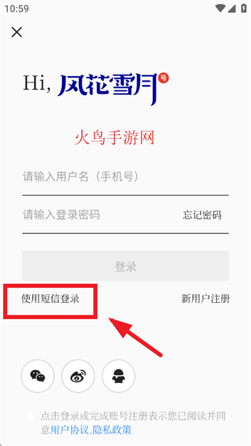 风花雪月号app