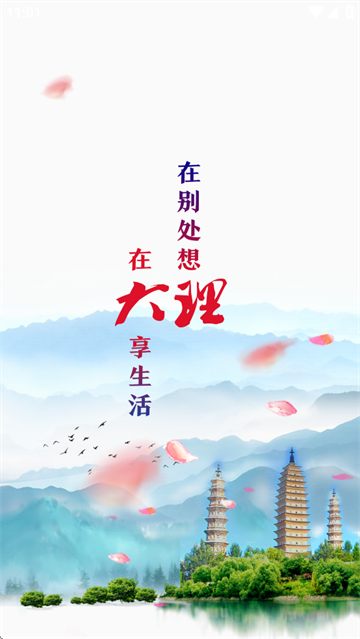 风花雪月号app
