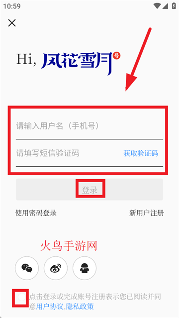 风花雪月号app