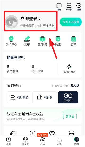 电摩范app