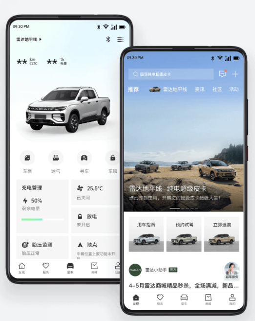 吉利雷达app