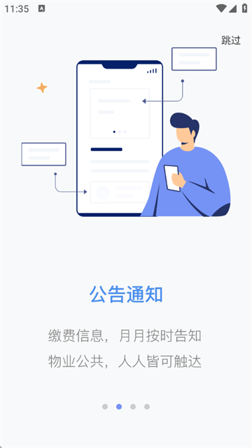 慧生活Pro官方版