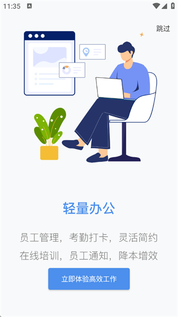慧生活Pro官方版