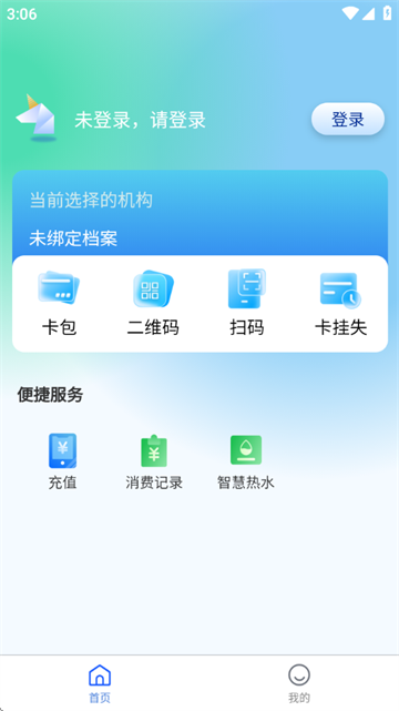 智初小达官方版
